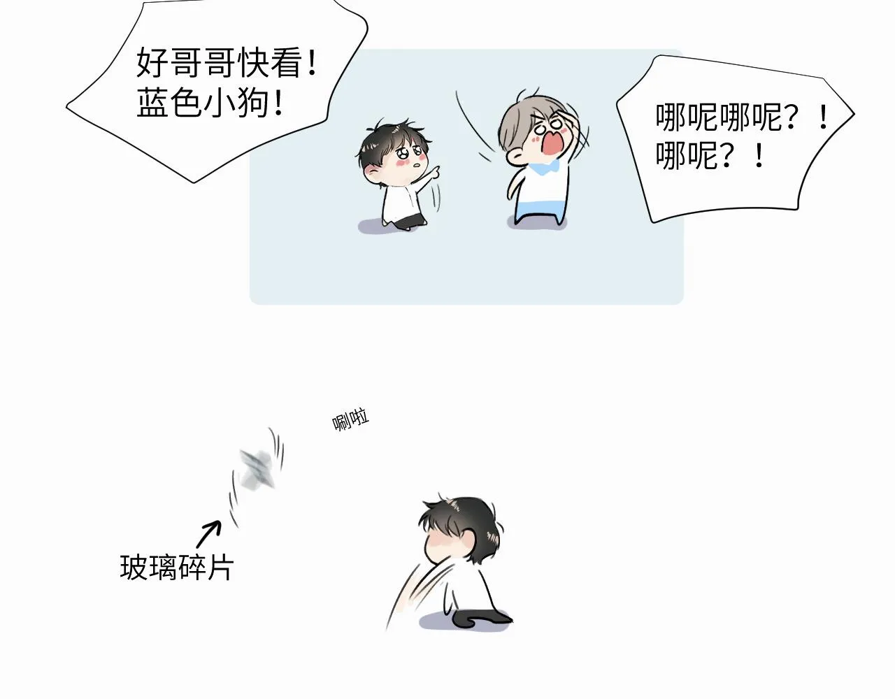 第十九话 心跳弹响 第131页