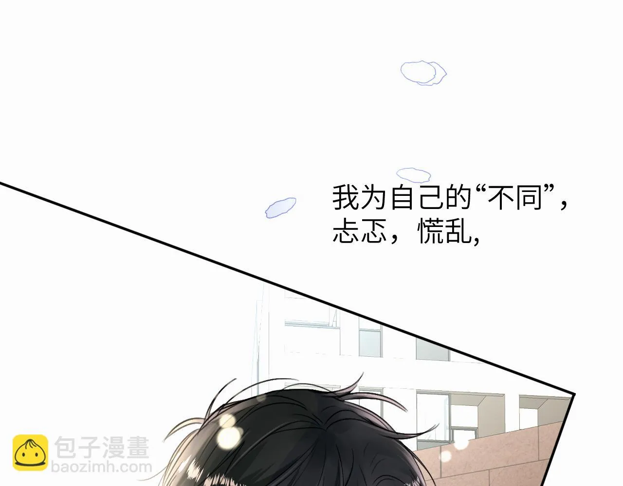 第二十话 只我们两个一起 第13页