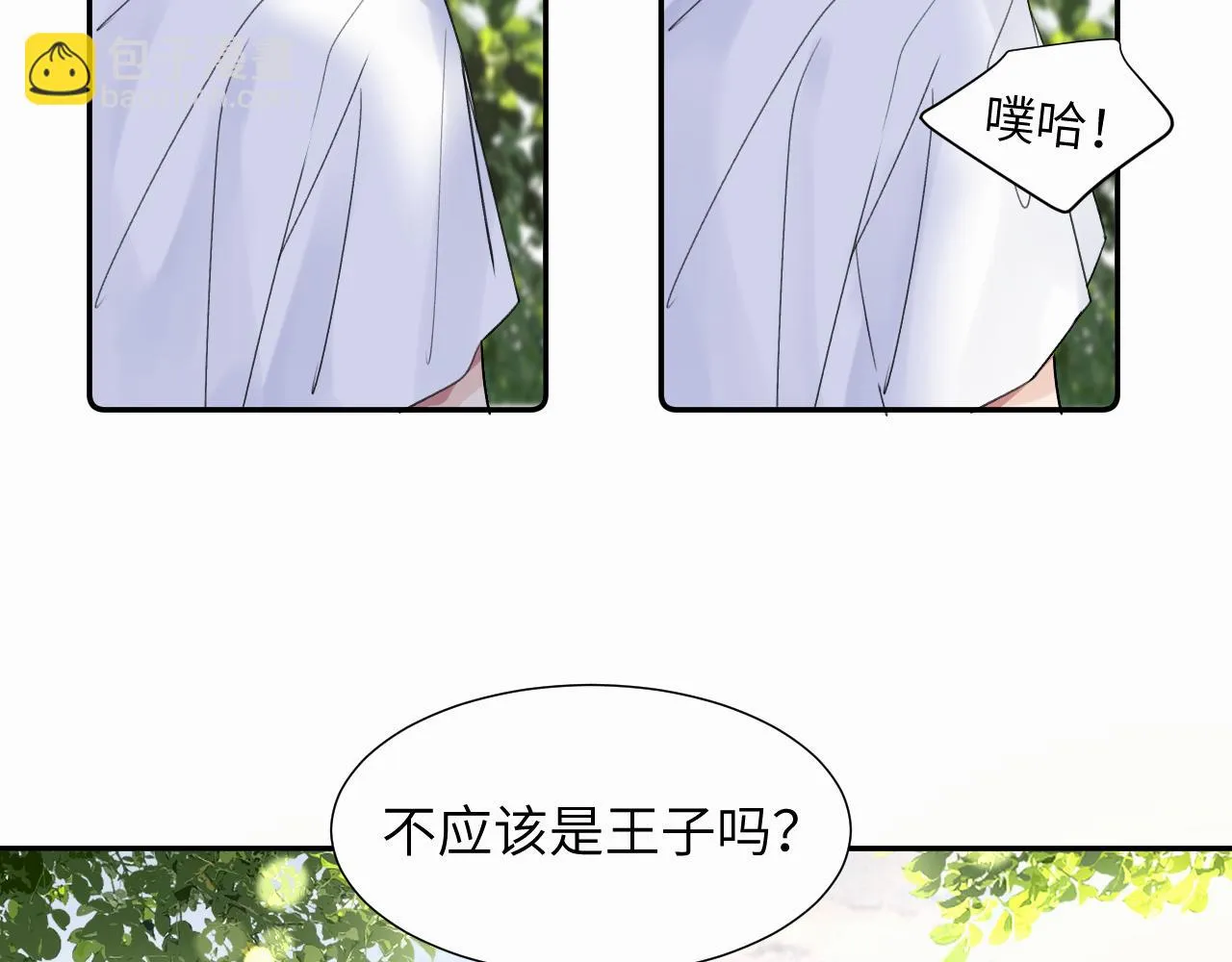 第二十话 只我们两个一起 第47页