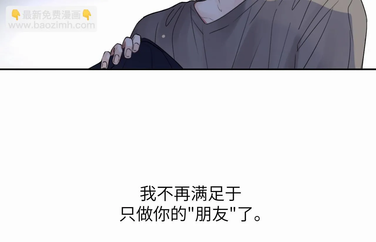 第二十话 只我们两个一起 第63页
