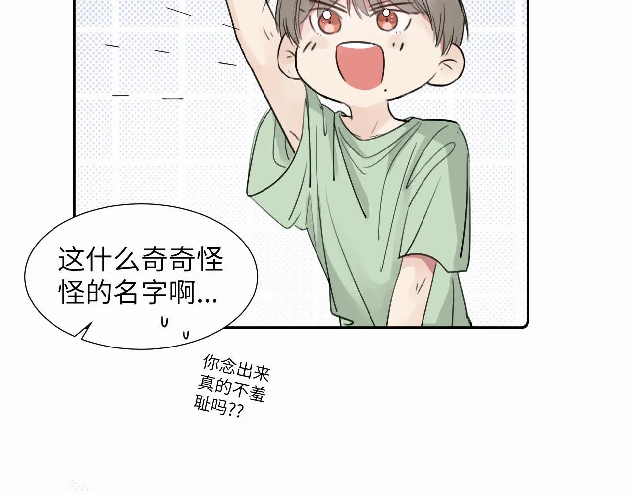 第二十话 只我们两个一起 第70页