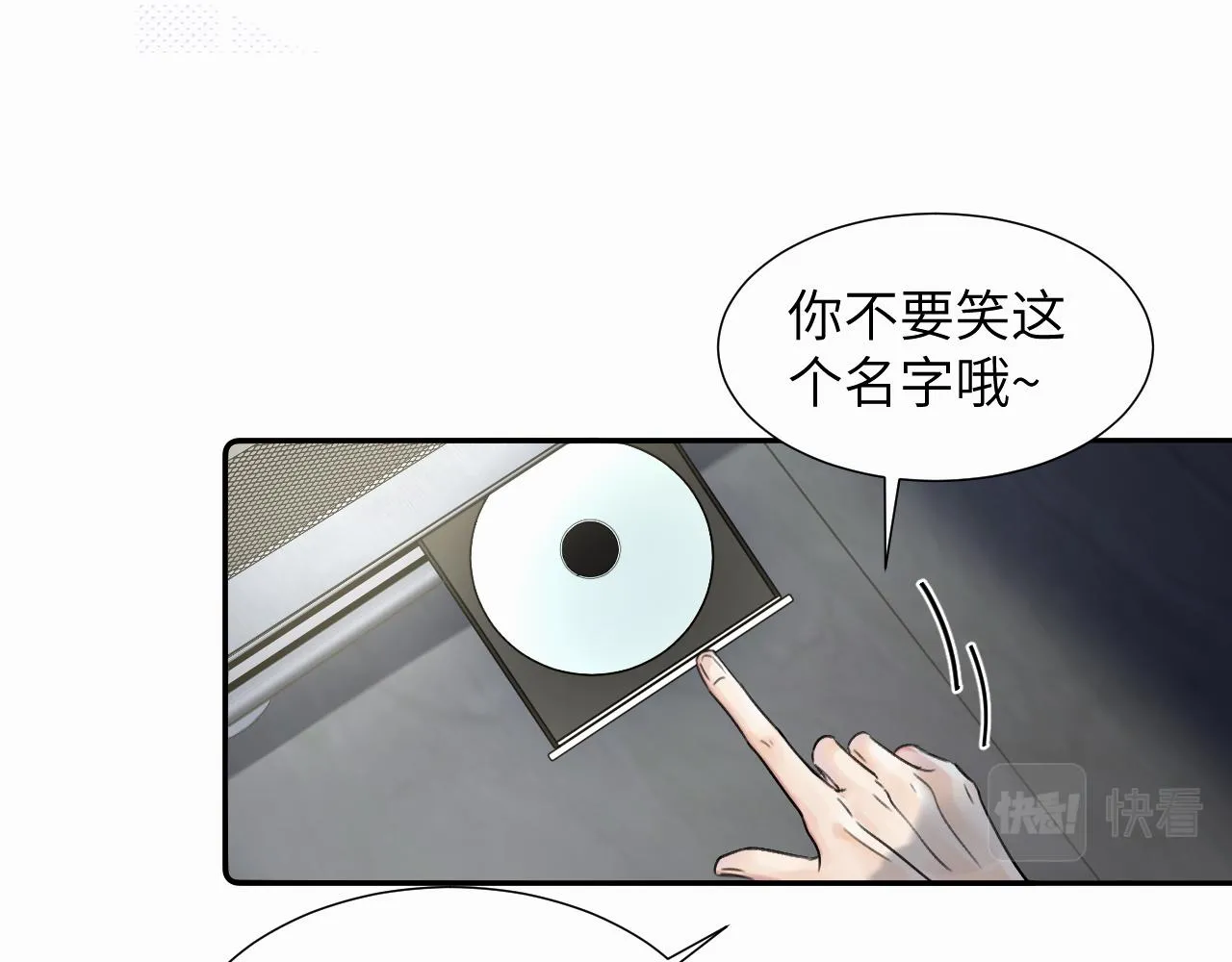 第二十话 只我们两个一起 第71页