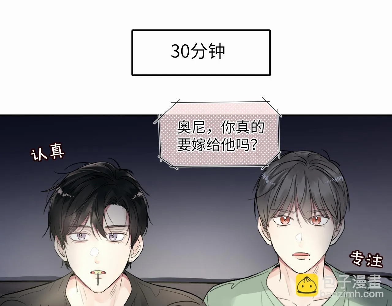 第二十话 只我们两个一起 第76页