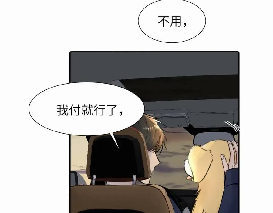 第二十四话 乖乖等我 第74页