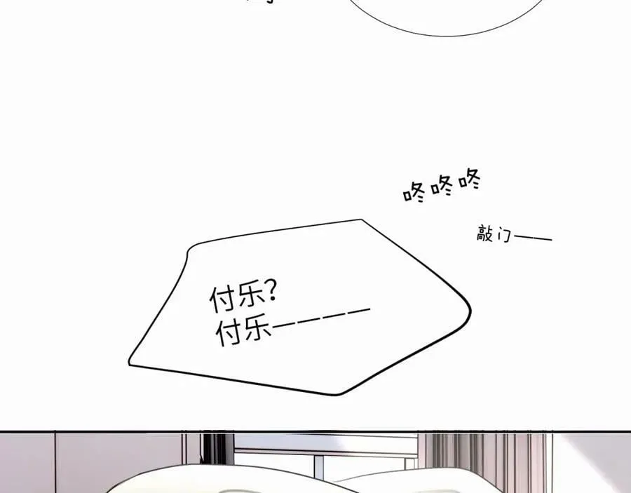 第二十七话 他回来了吗 第12页