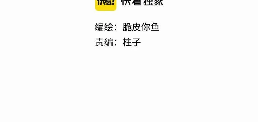 第二十八话 要是你在我身边 第11页