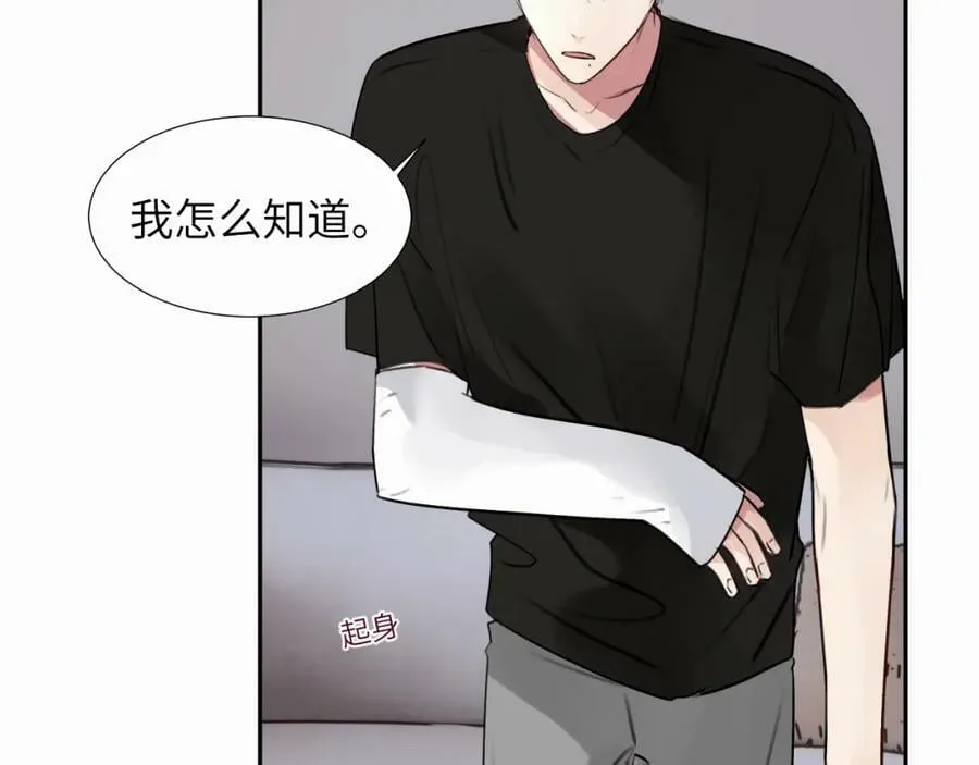 第二十八话 要是你在我身边 第19页