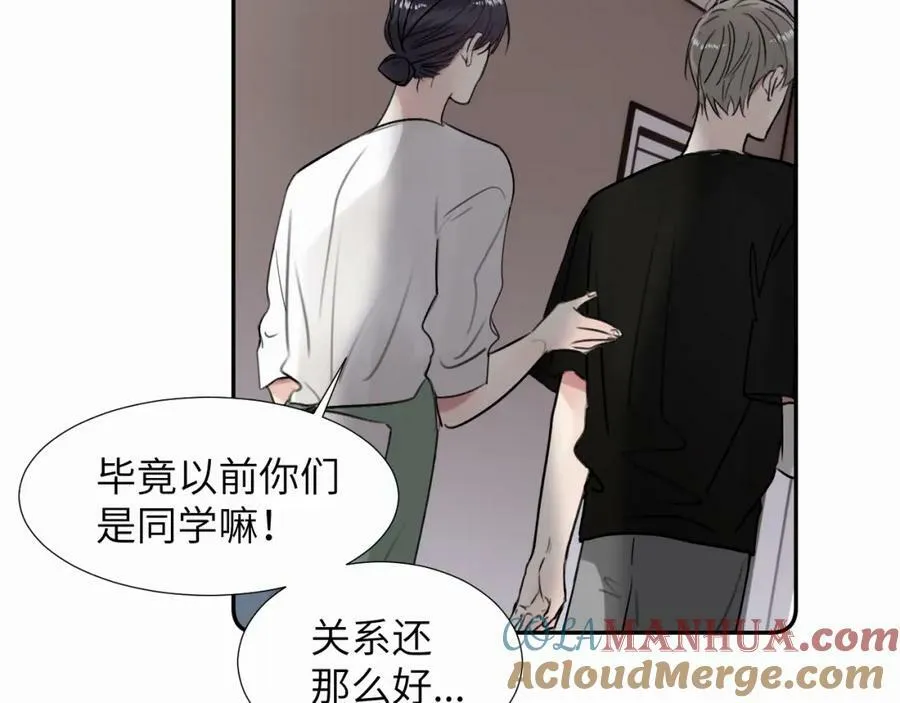 第二十八话 要是你在我身边 第29页