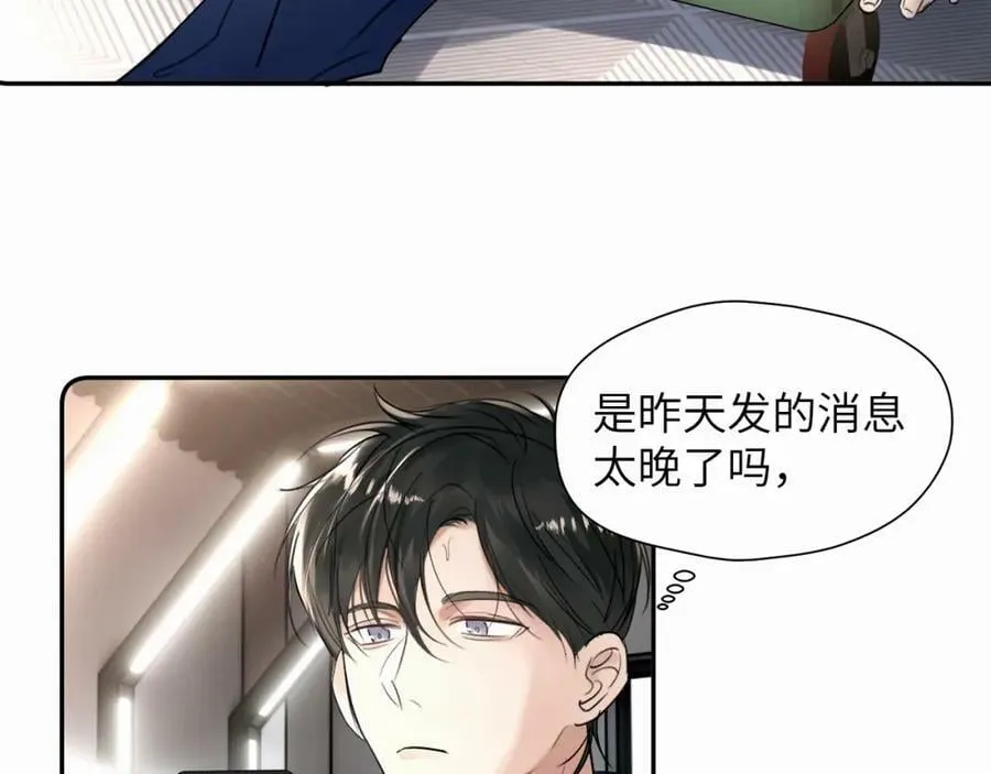第二十九话 想见见你QAQ 第8页