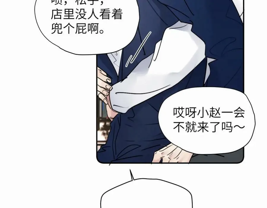 第二十九话 想见见你QAQ 第19页