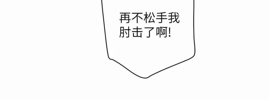 第二十九话 想见见你QAQ 第20页