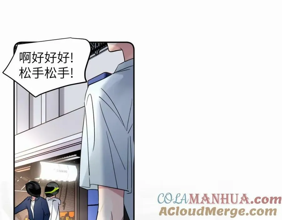 第二十九话 想见见你QAQ 第21页