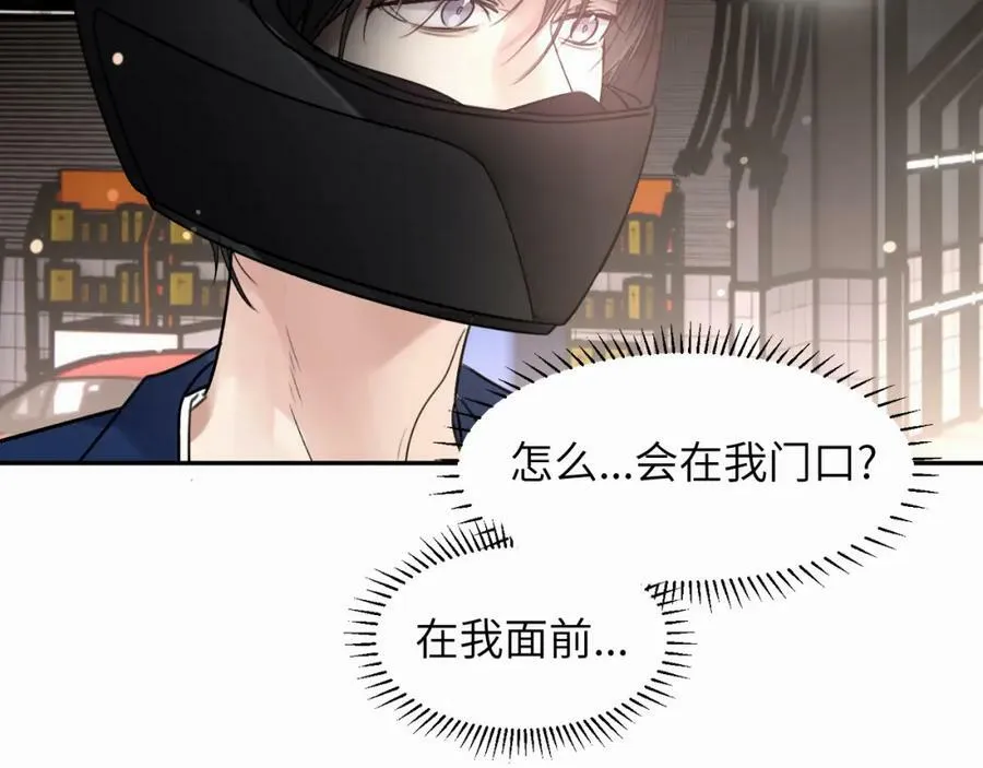 第二十九话 想见见你QAQ 第28页