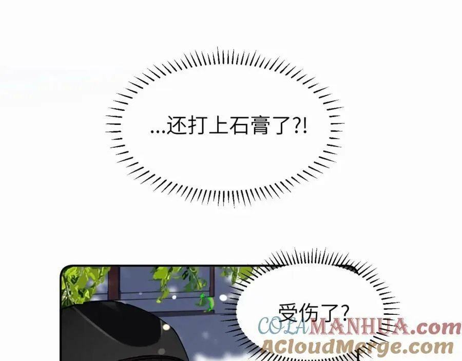第二十九话 想见见你QAQ 第29页