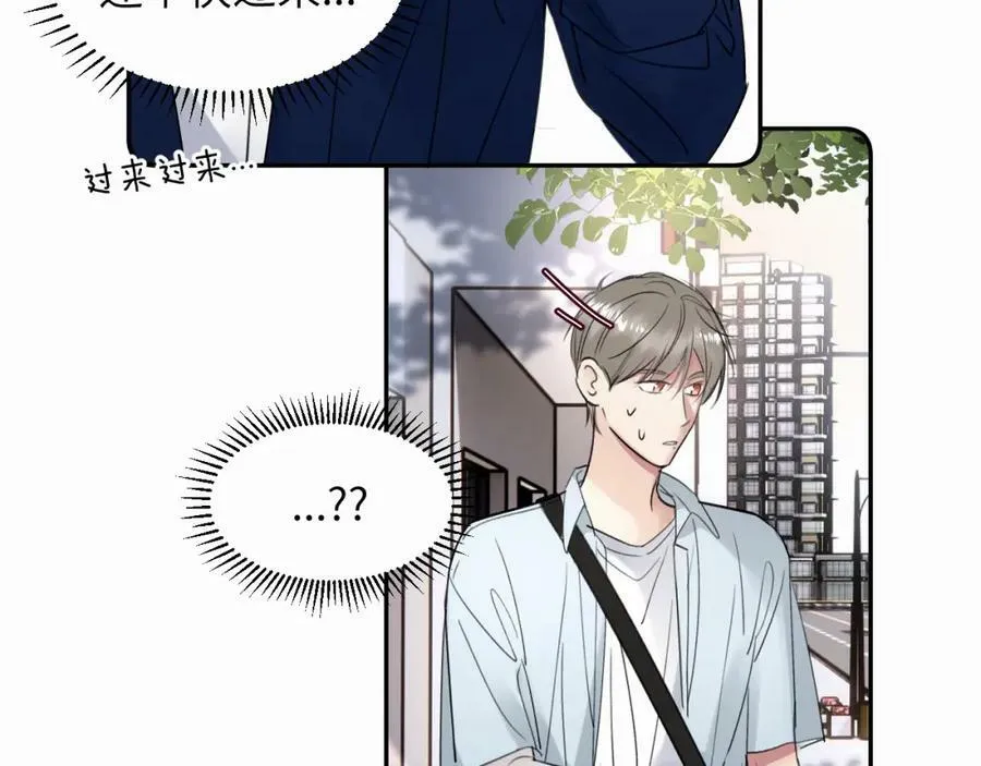 第二十九话 想见见你QAQ 第31页