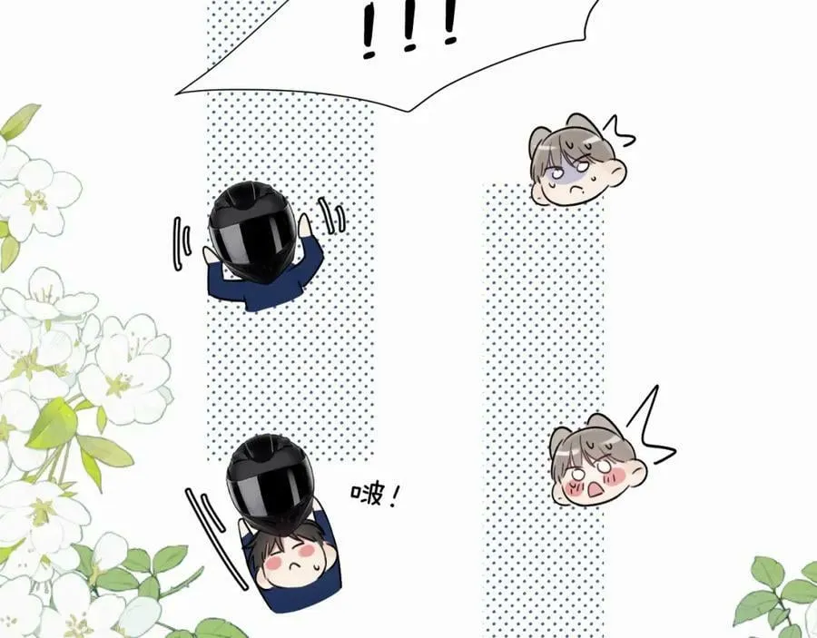 第二十九话 想见见你QAQ 第38页