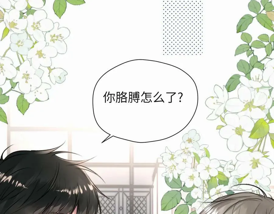 第二十九话 想见见你QAQ 第39页