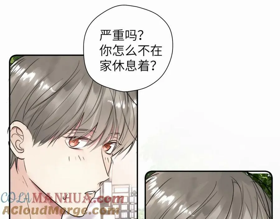 第二十九话 想见见你QAQ 第45页