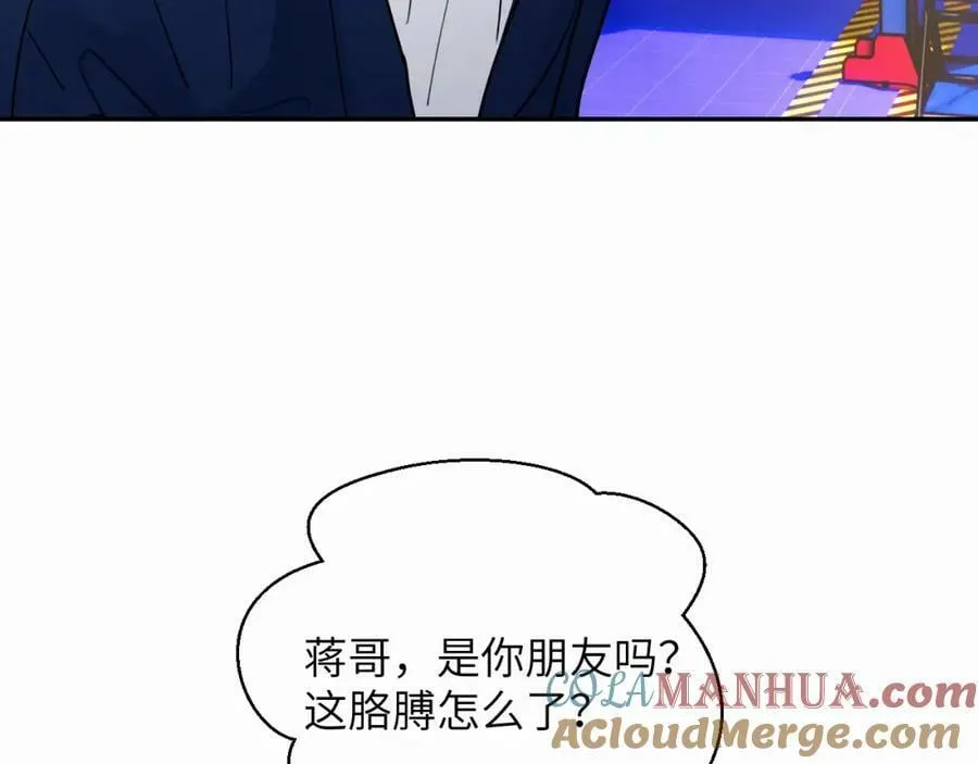 第二十九话 想见见你QAQ 第49页