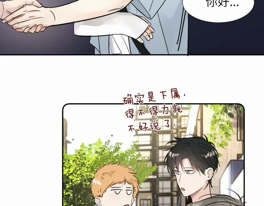 第二十九话 想见见你QAQ 第54页
