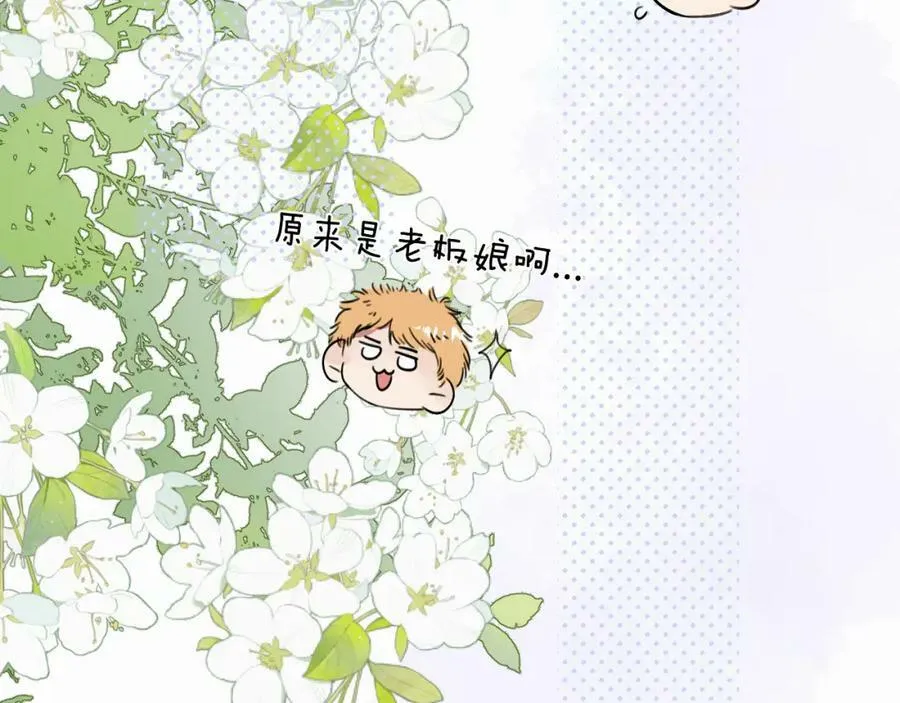 第二十九话 想见见你QAQ 第67页