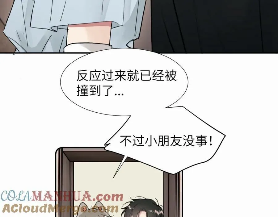 第二十九话 想见见你QAQ 第73页