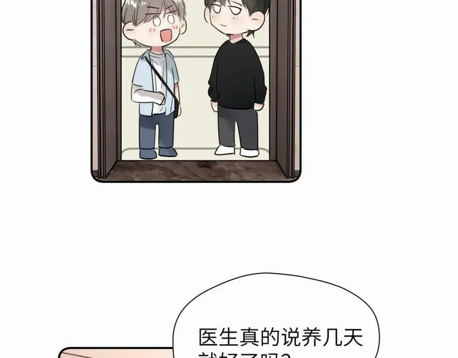 第二十九话 想见见你QAQ 第74页