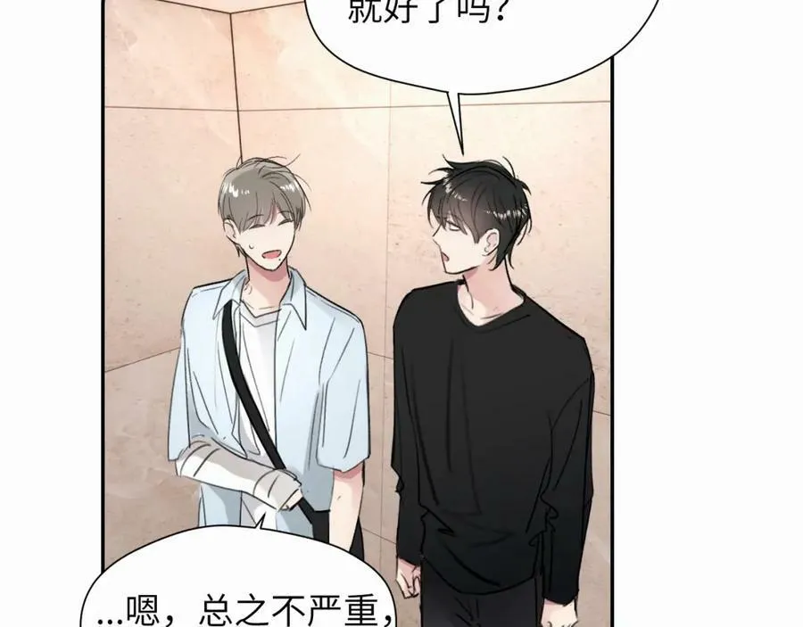 第二十九话 想见见你QAQ 第75页
