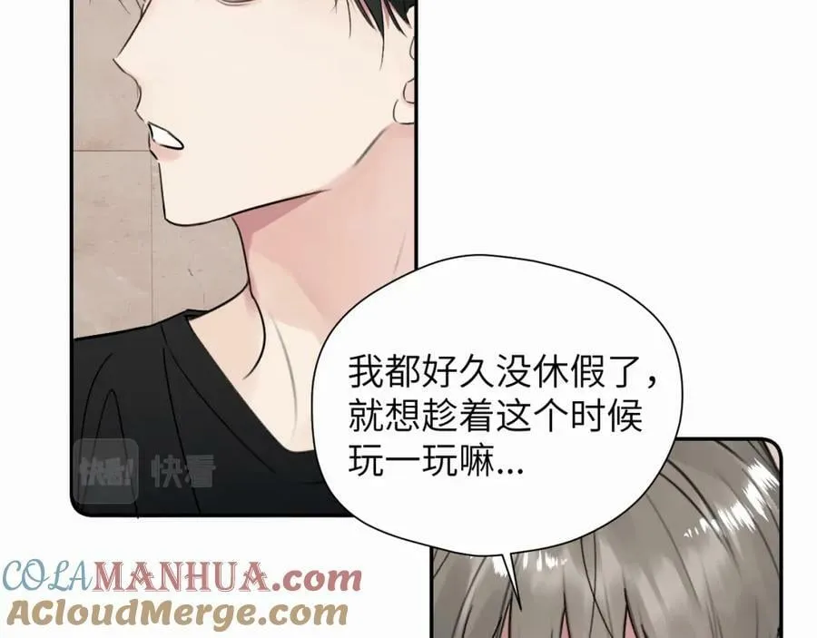 第二十九话 想见见你QAQ 第77页