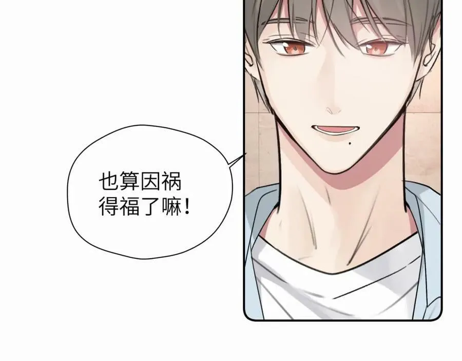 第二十九话 想见见你QAQ 第78页