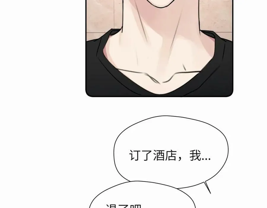 第二十九话 想见见你QAQ 第83页