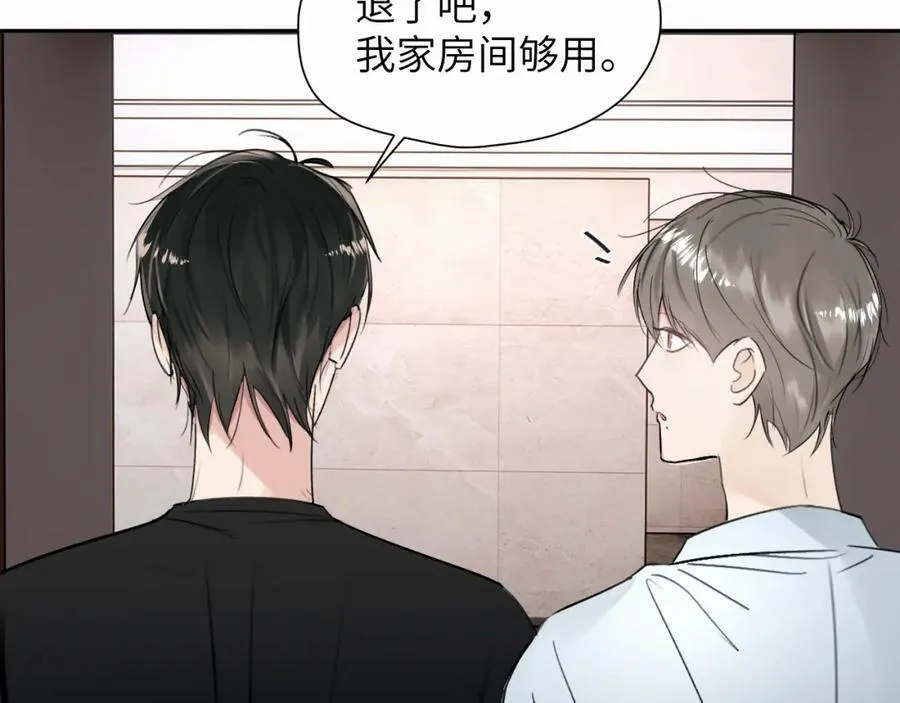 第二十九话 想见见你QAQ 第84页