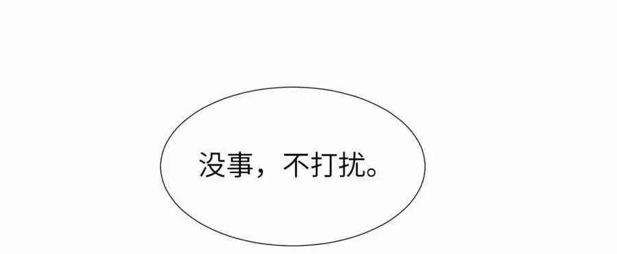 第二十九话 想见见你QAQ 第87页