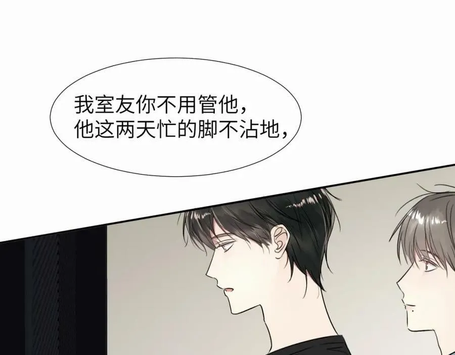 第二十九话 想见见你QAQ 第88页