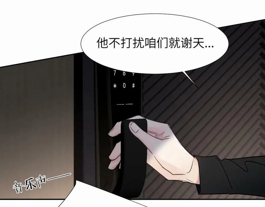 第二十九话 想见见你QAQ 第90页