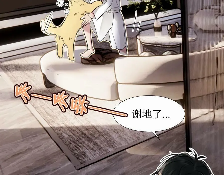 第二十九话 想见见你QAQ 第92页