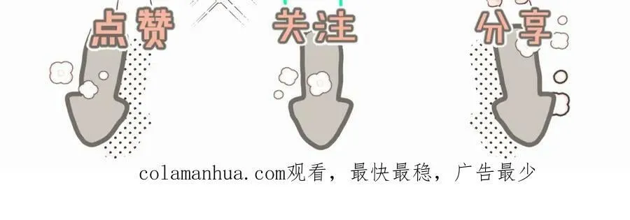 第二十九话 想见见你QAQ 第100页