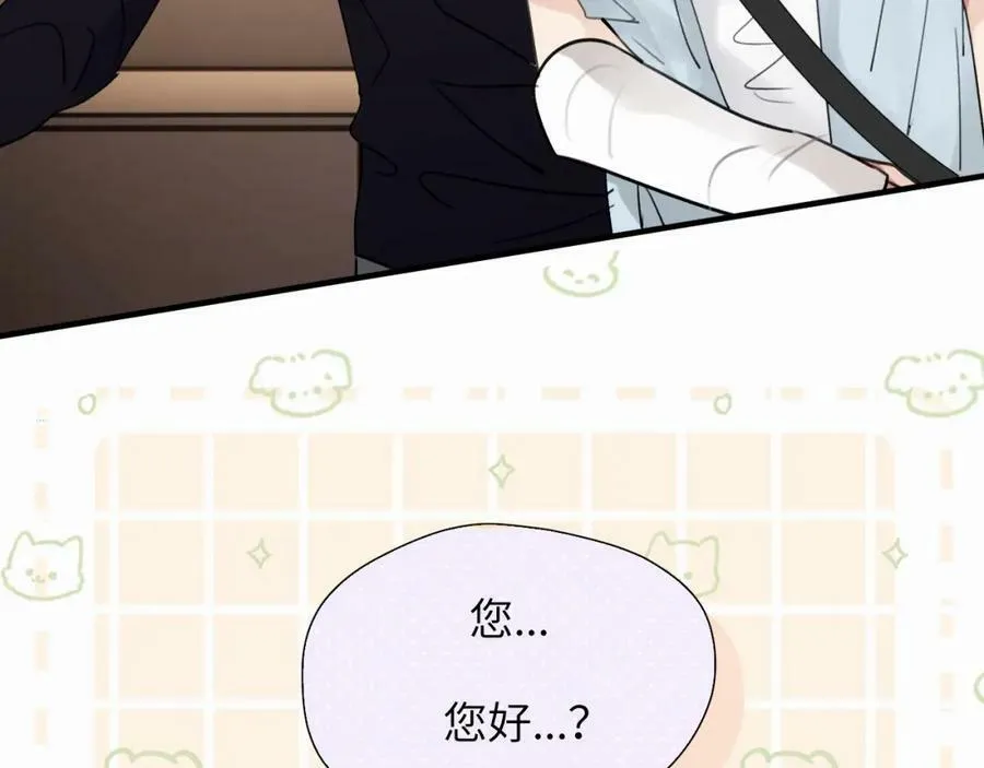 第三十话 室友 第8页