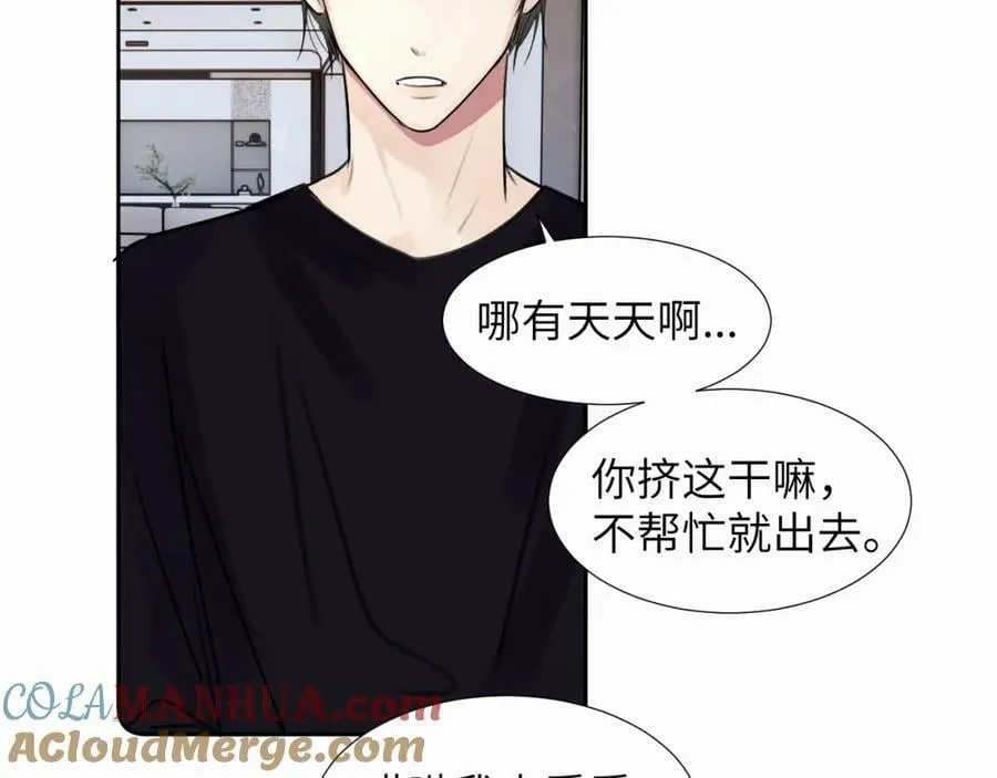 第三十话 室友 第37页