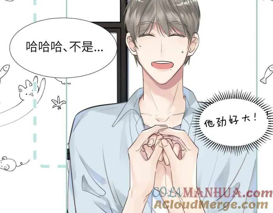 第三十一话 不要喝酒 第9页
