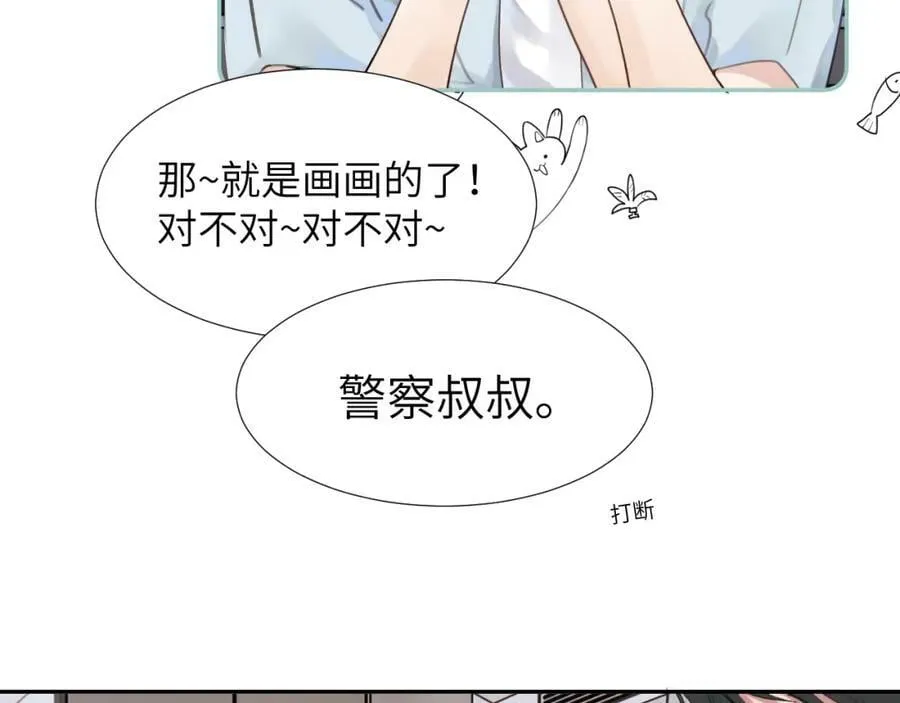 第三十一话 不要喝酒 第10页