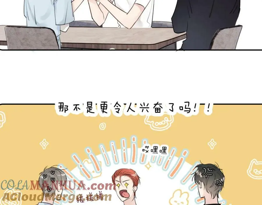 第三十一话 不要喝酒 第17页
