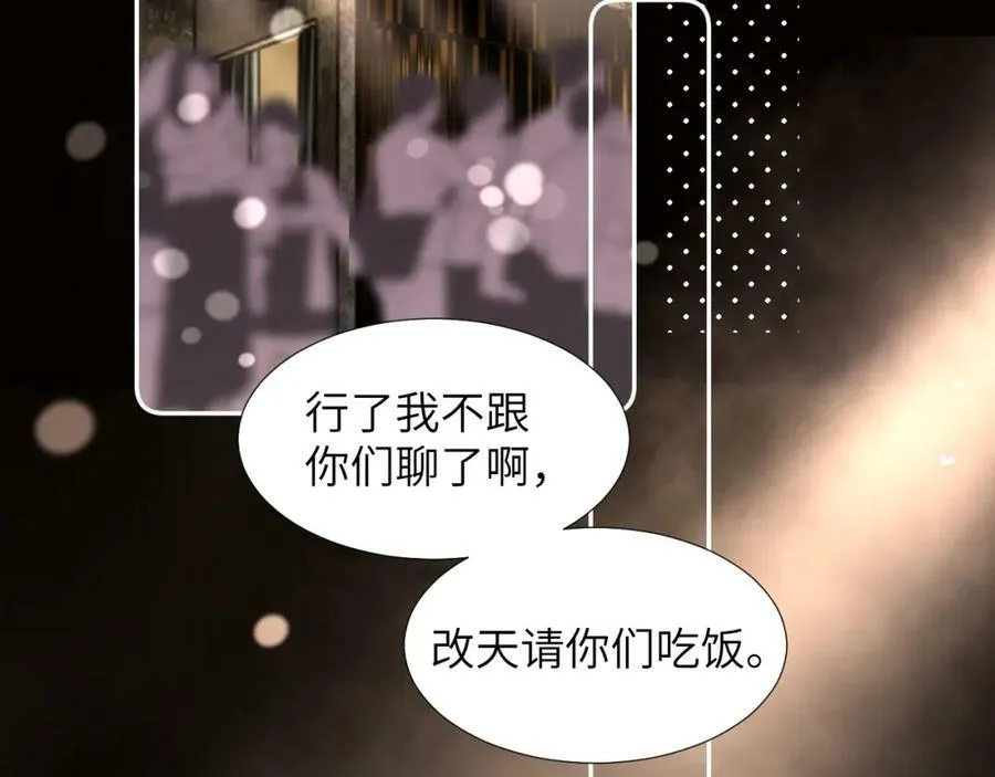 第三十二话 安慰安慰我吧 第4页