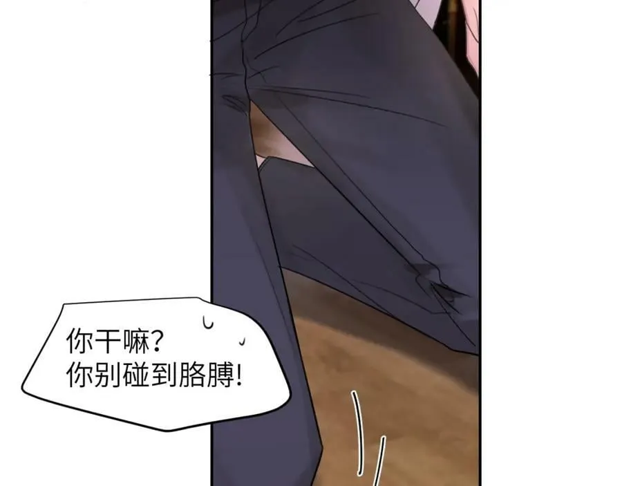 第三十二话 安慰安慰我吧 第34页
