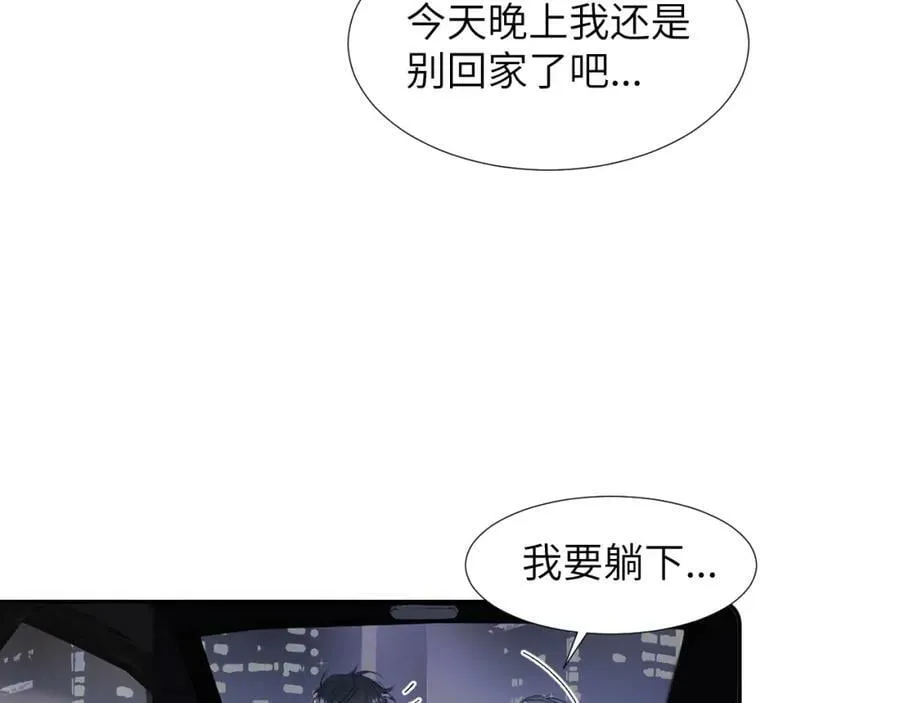 第三十二话 安慰安慰我吧 第47页
