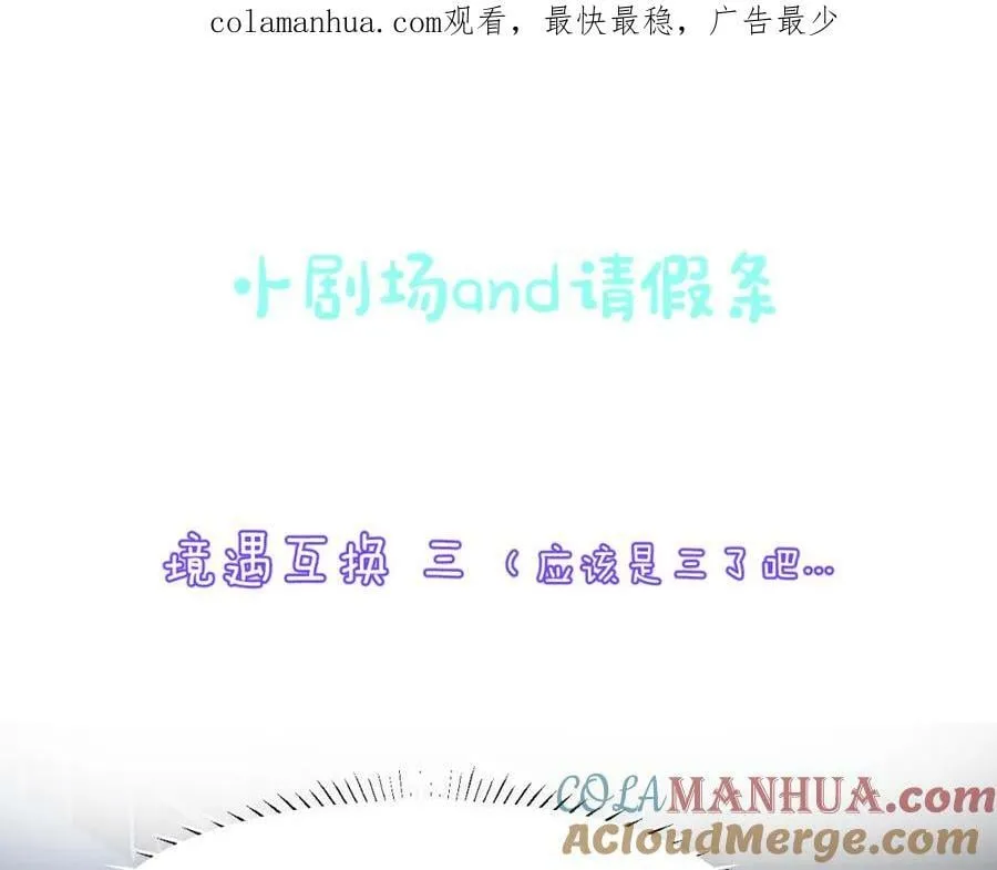 小剧场and请假条 第1页