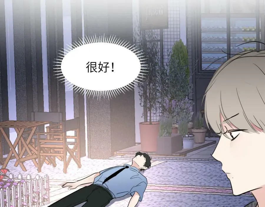 小剧场and请假条 第4页