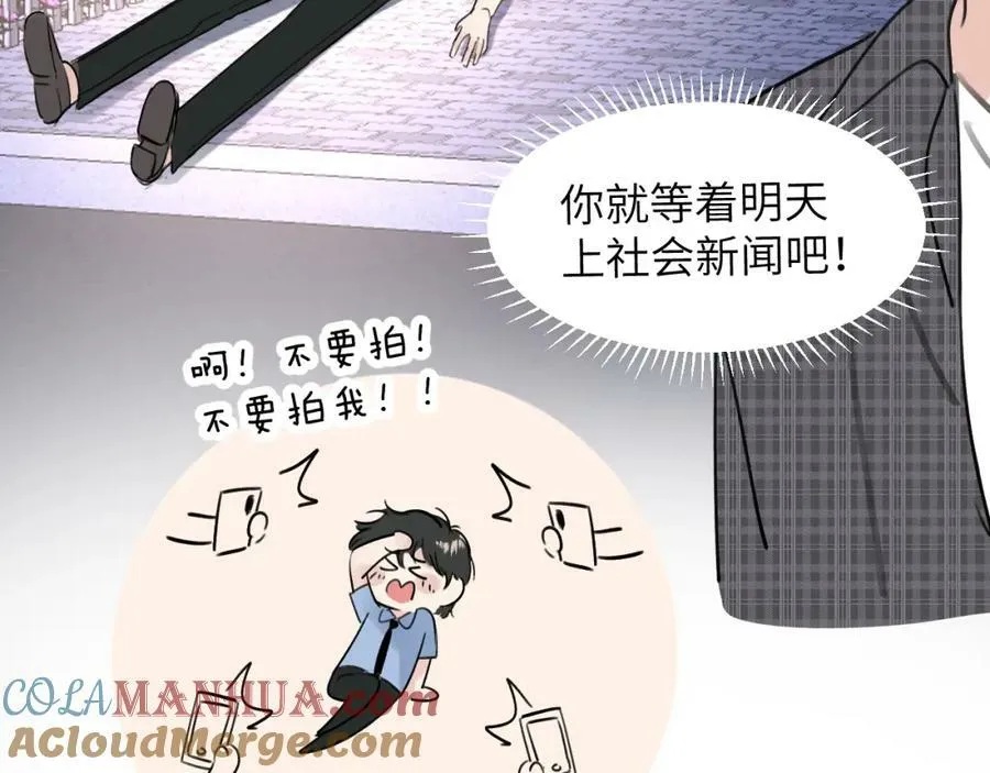 小剧场and请假条 第5页