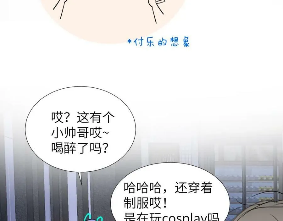 小剧场and请假条 第6页