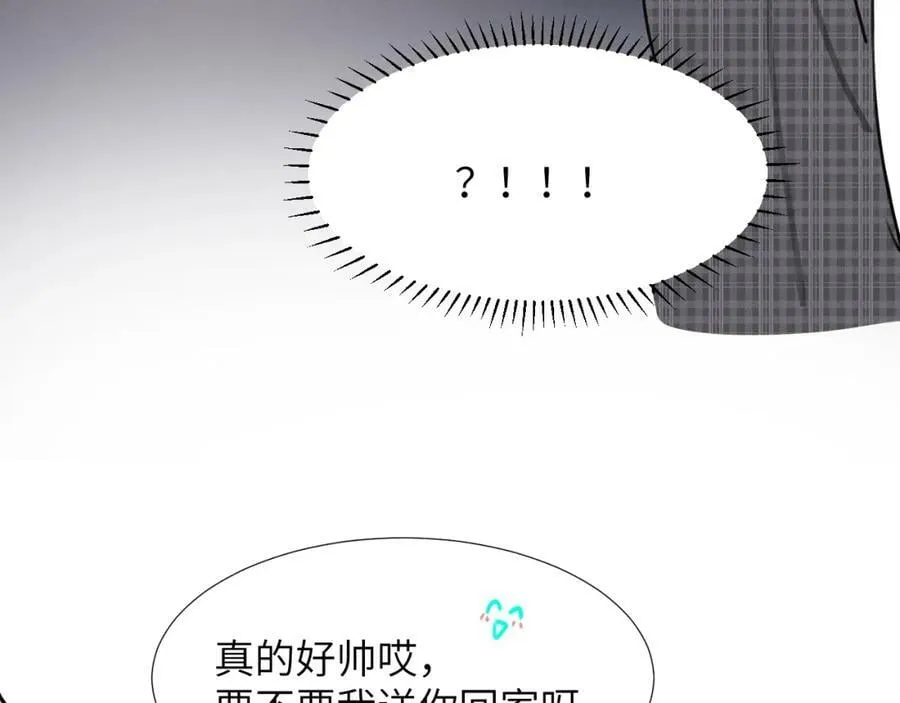 小剧场and请假条 第8页